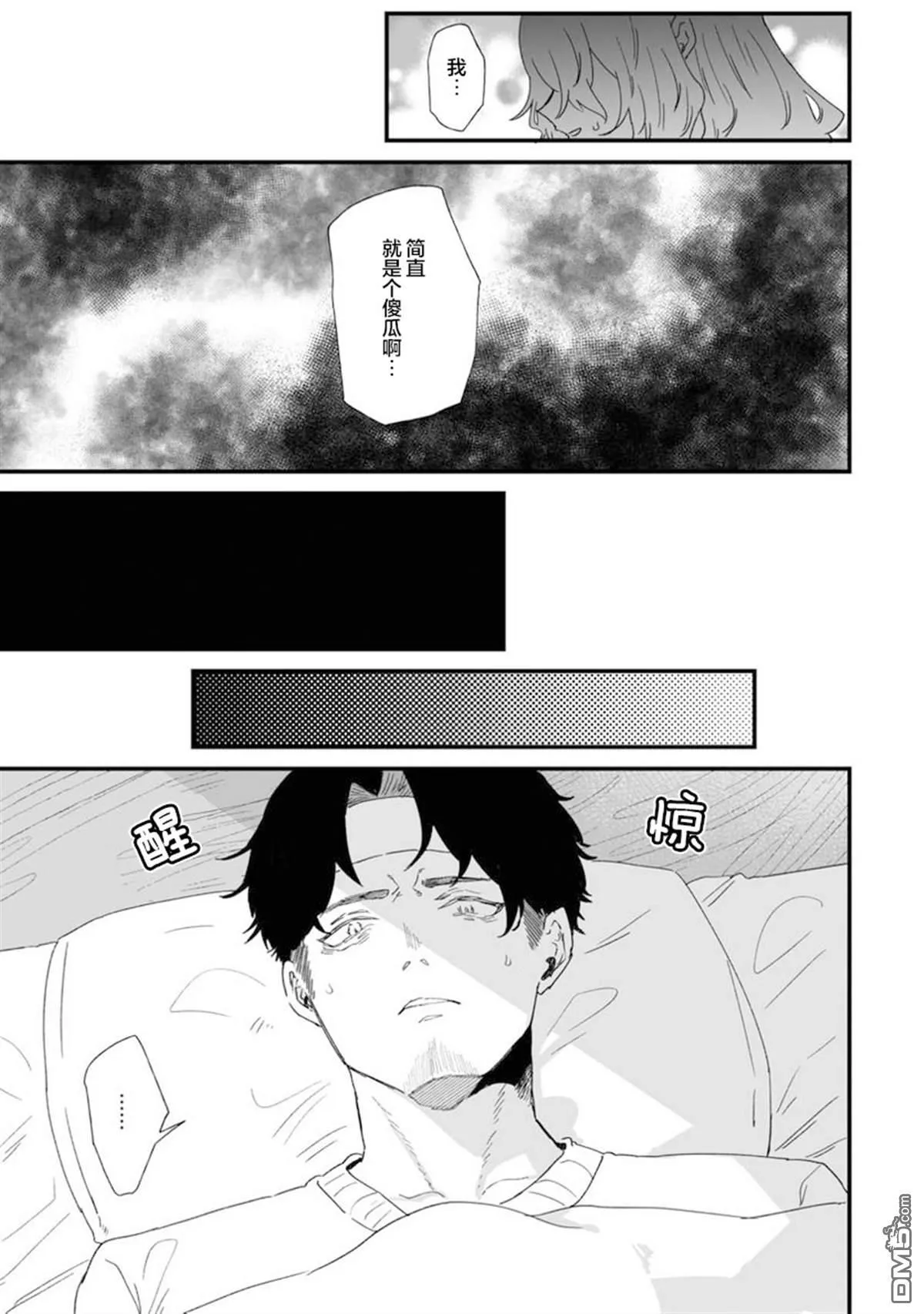 第18话 第14页