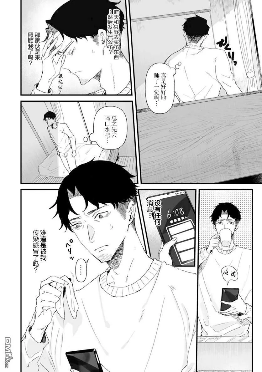第18话 第16页
