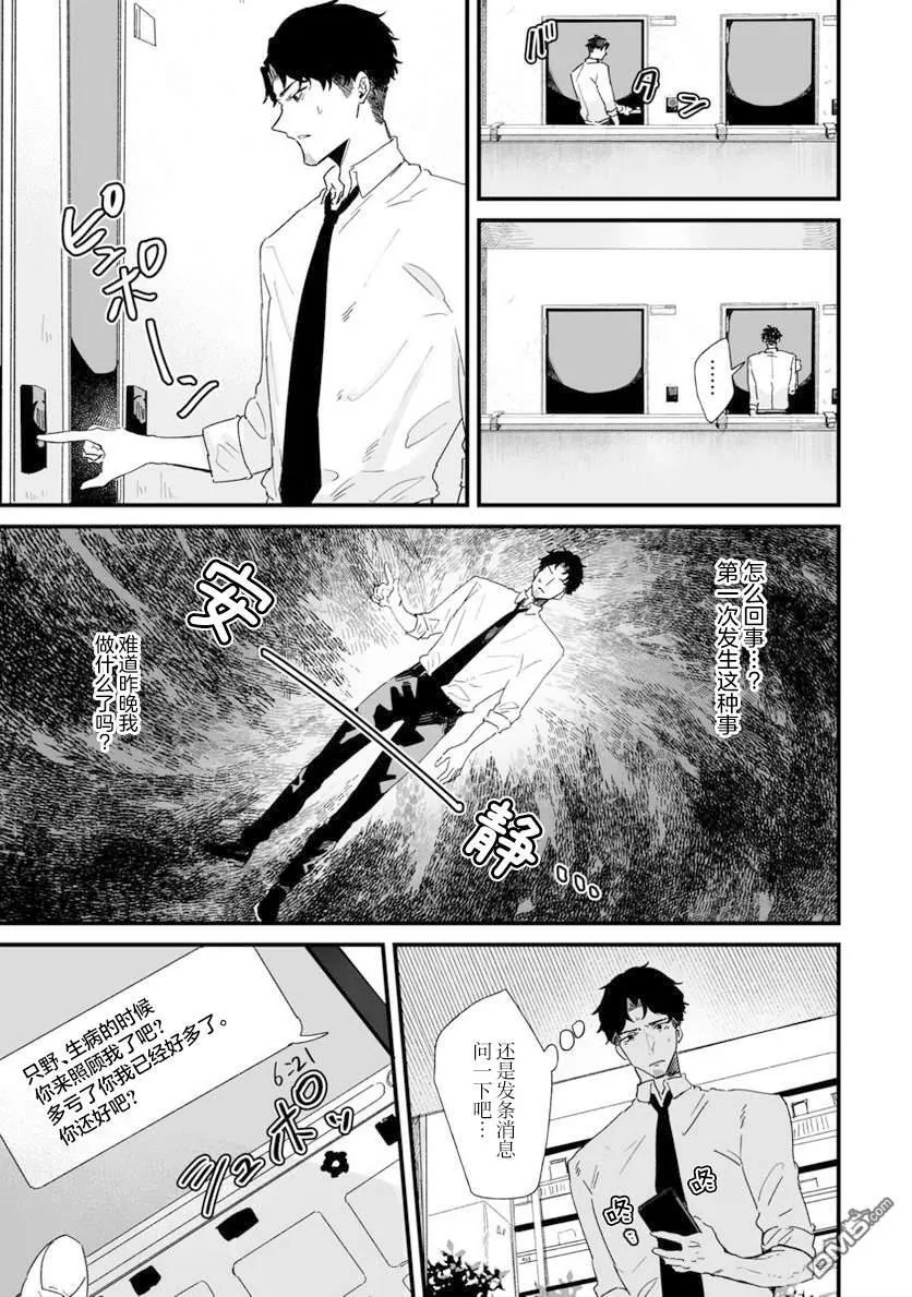 第19话 第2页