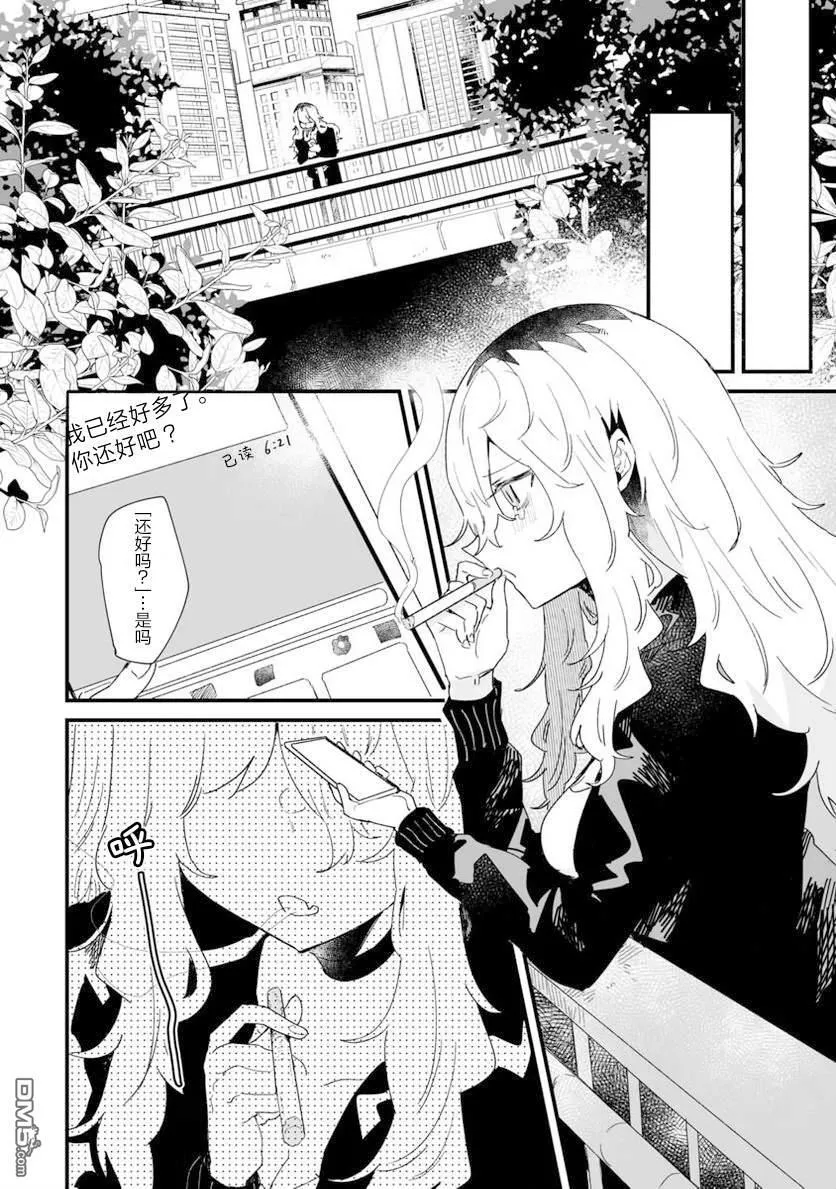 第19话 第3页