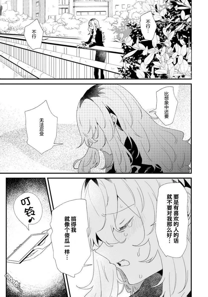 第19话 第4页