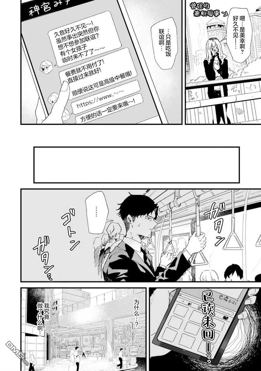 第19话 第5页