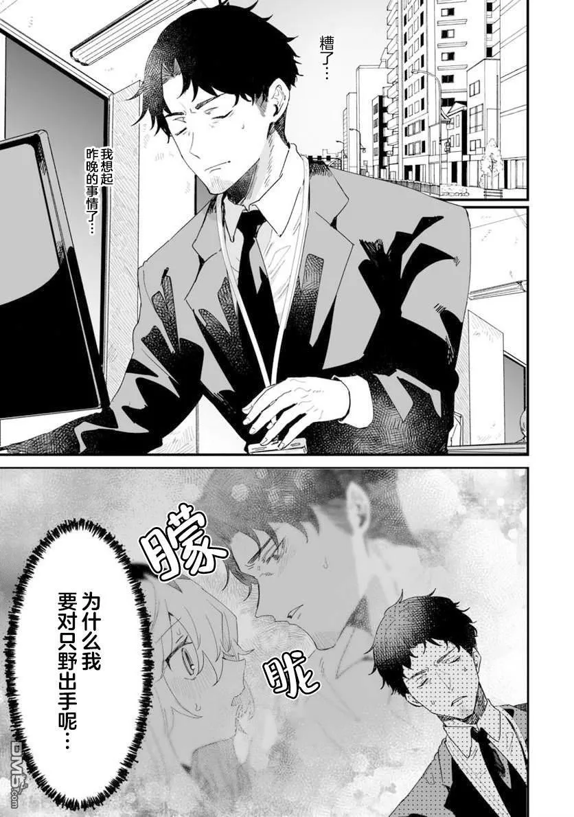 第19话 第6页