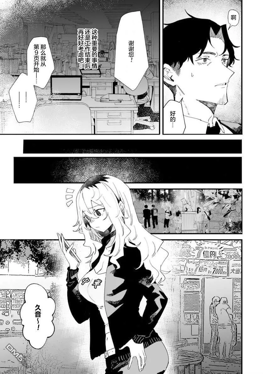 第19话 第8页
