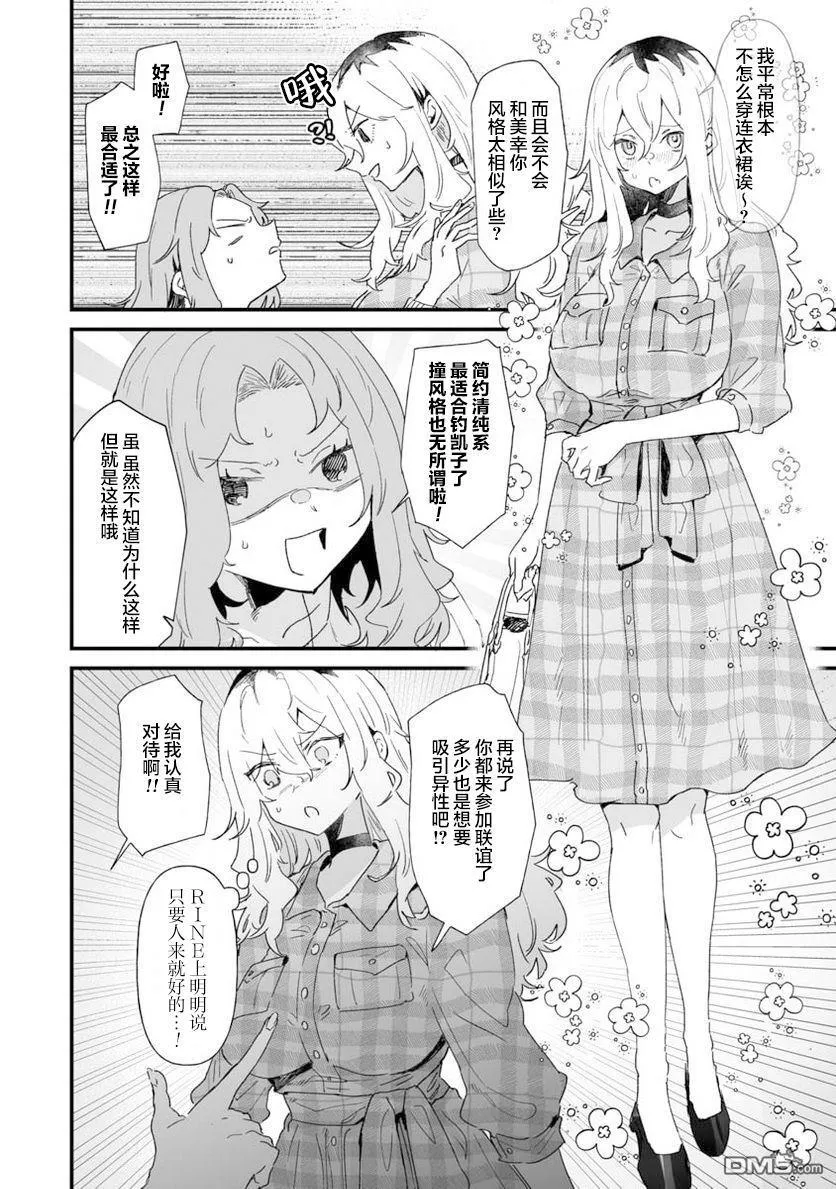 第20话 第1页