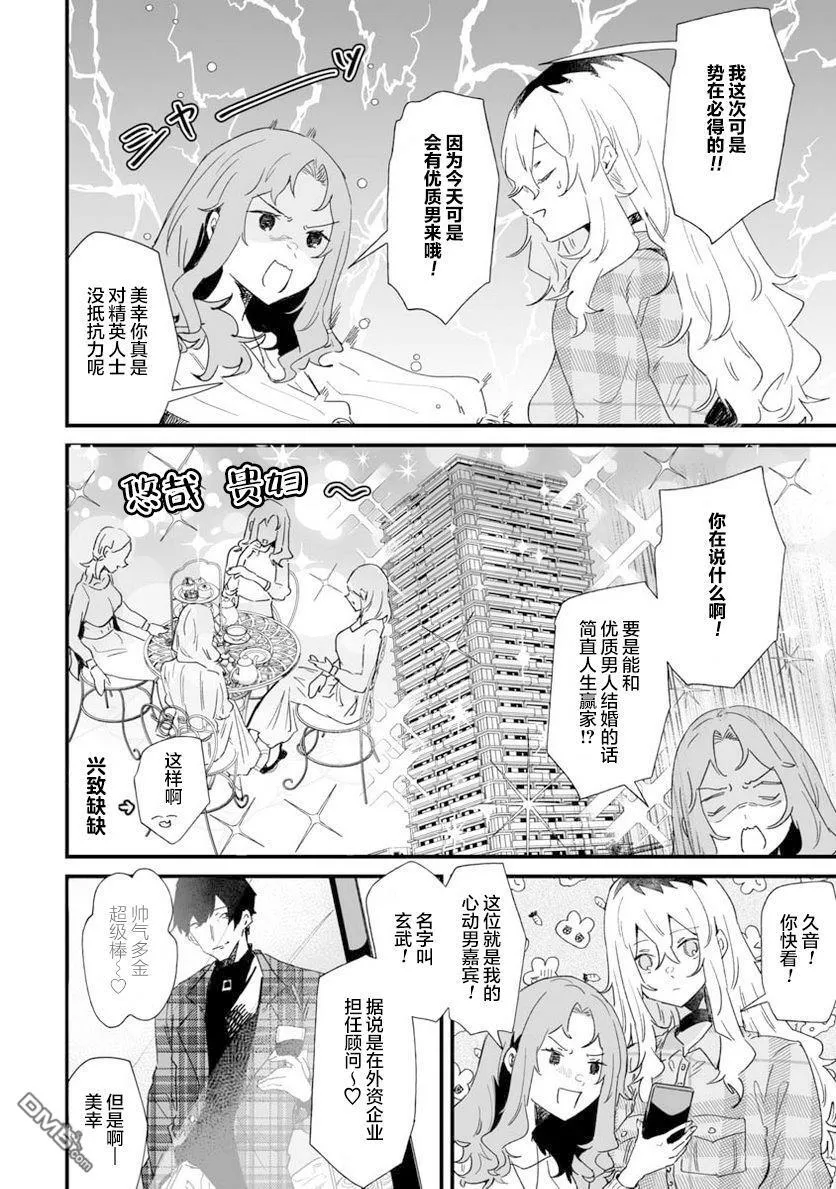 第20话 第2页