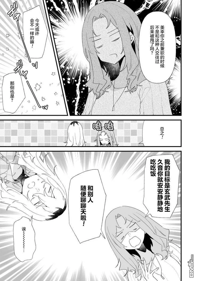 第20话 第3页