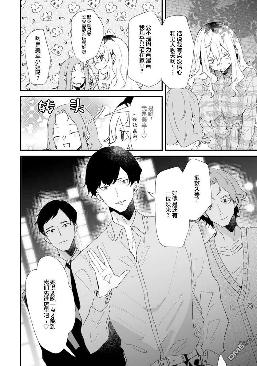 第20话 第4页