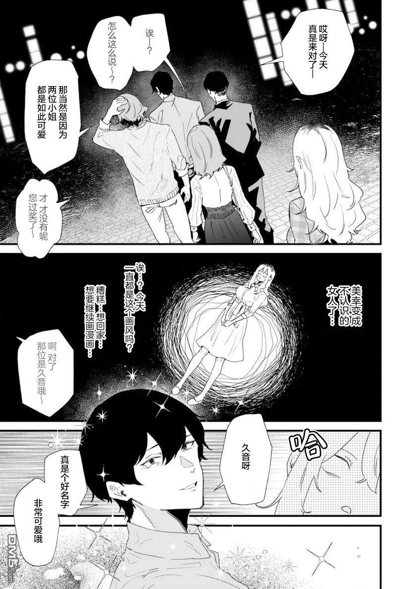第20话 第5页
