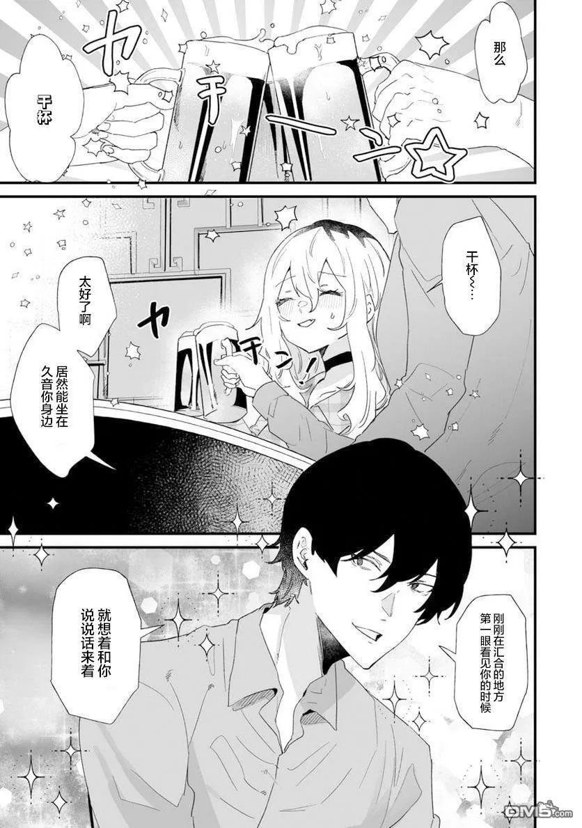 第20话 第7页