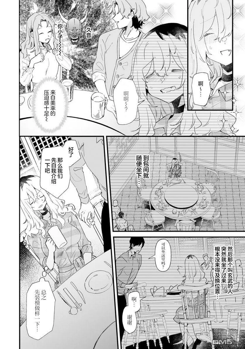 第20话 第8页