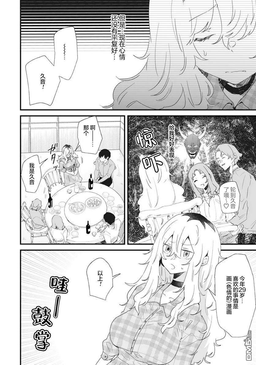 第20话 第10页
