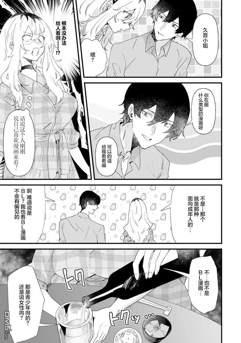 第20话 第12页