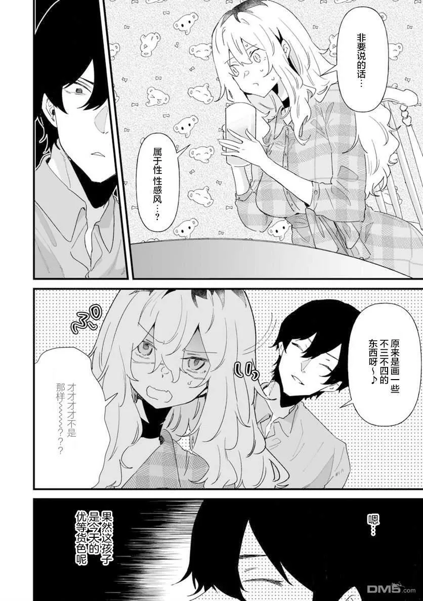 第21话 第2页