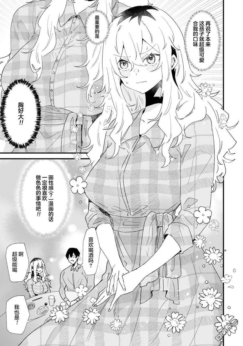 第21话 第3页