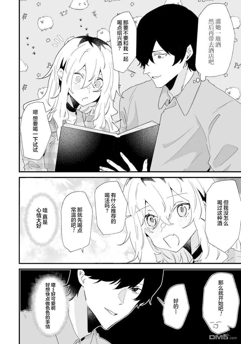 第21话 第4页