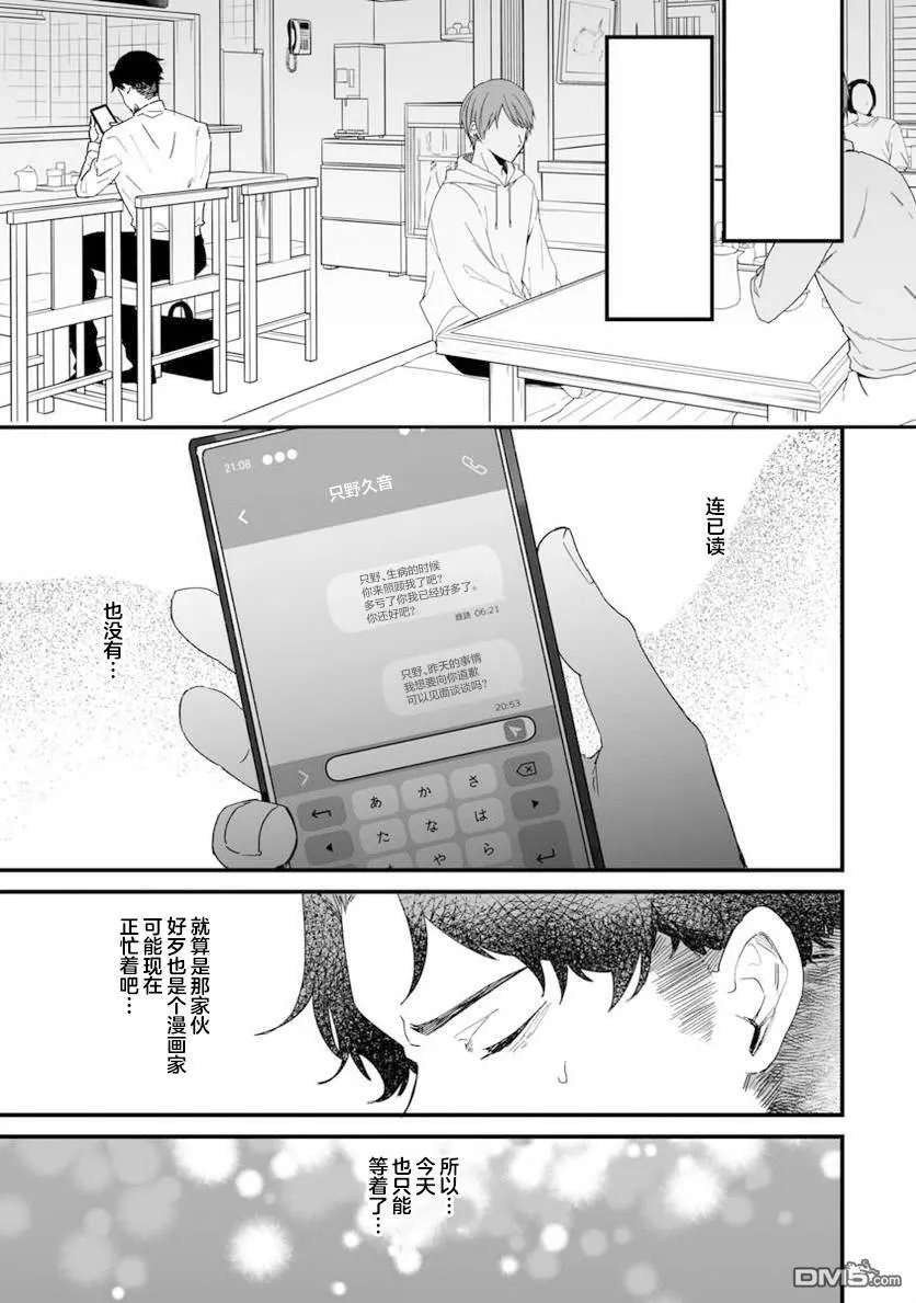 第21话 第5页