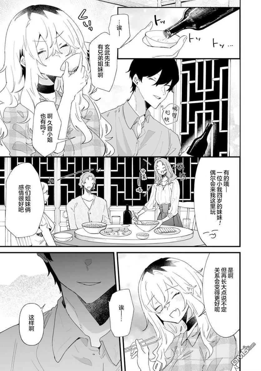 第21话 第6页
