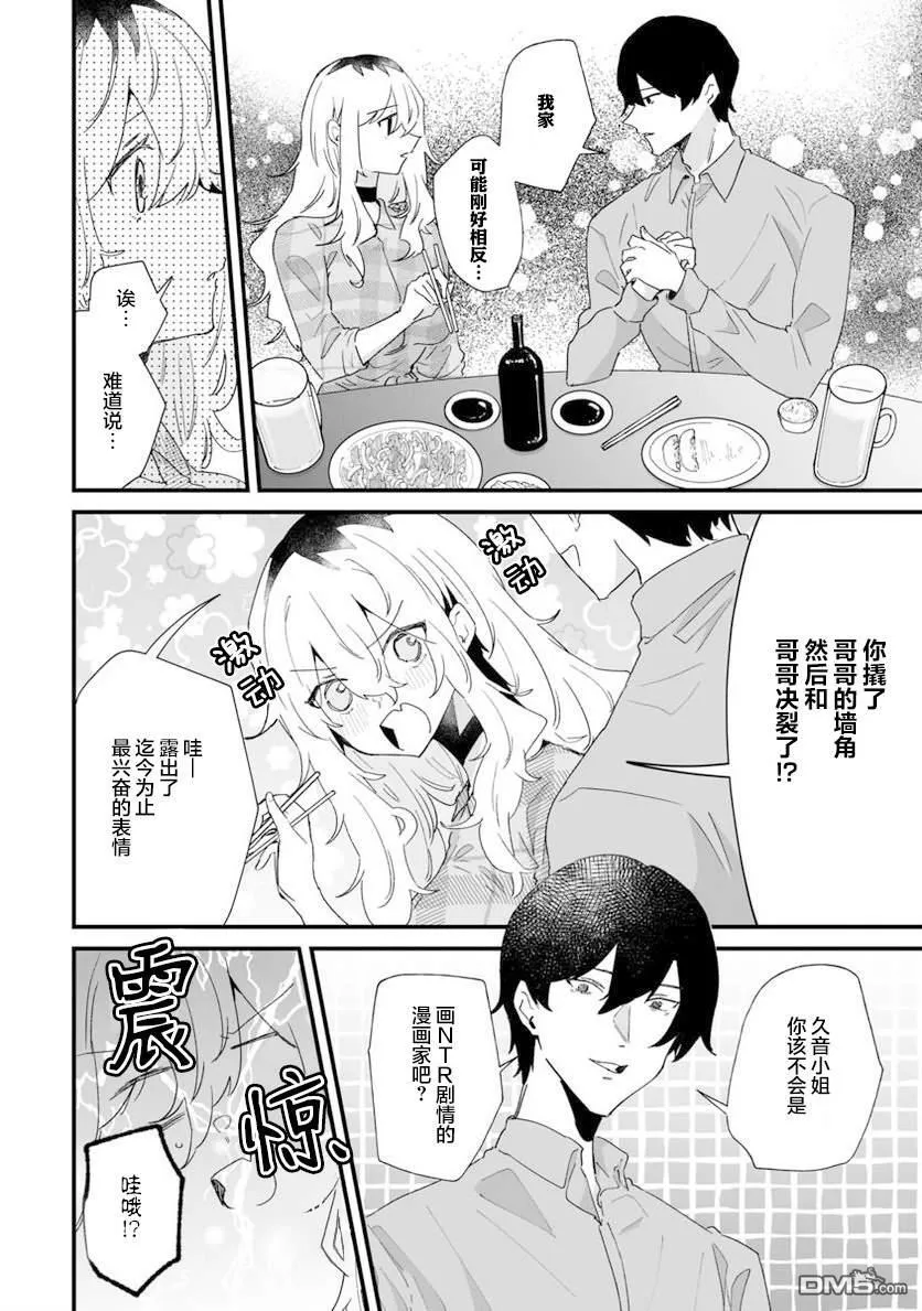 第21话 第7页