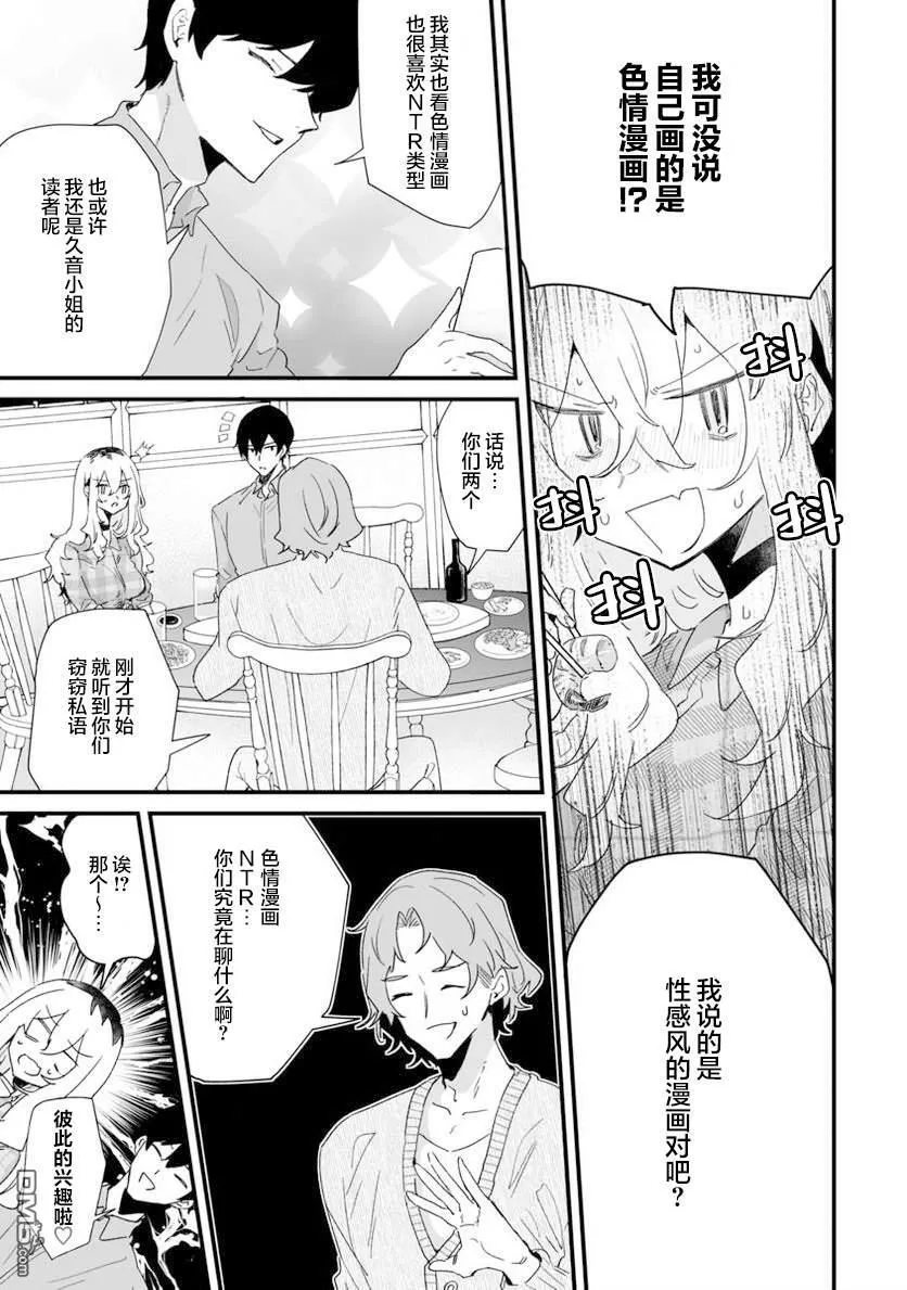 第21话 第8页