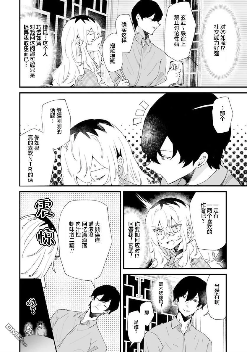 第21话 第9页