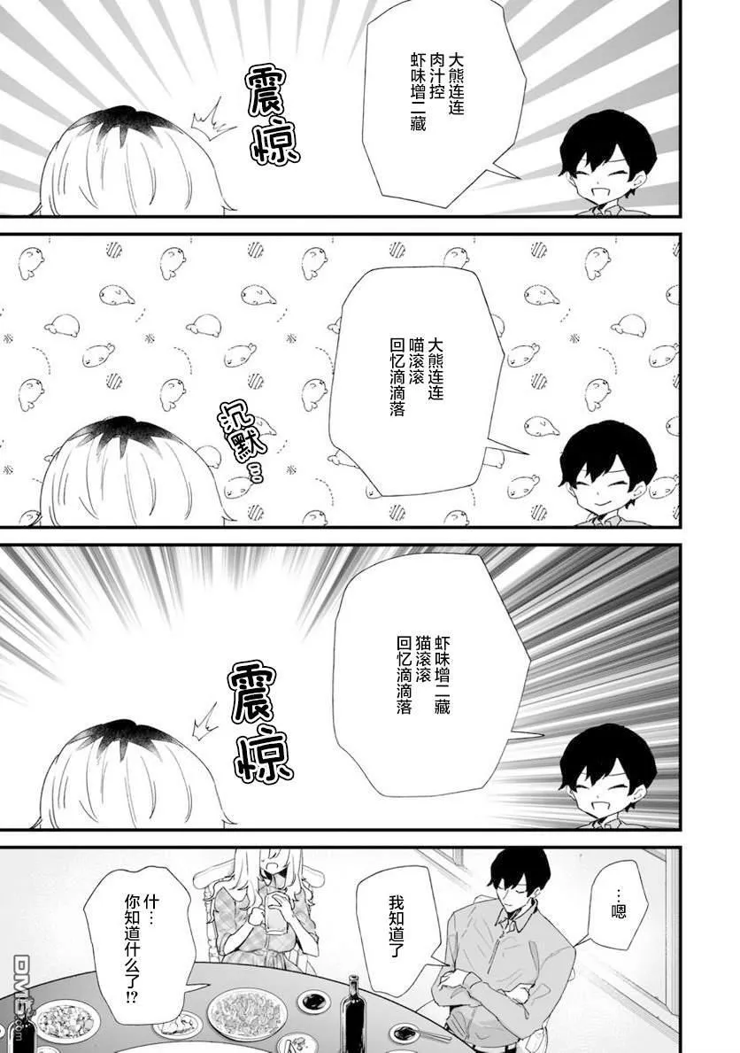 第21话 第10页
