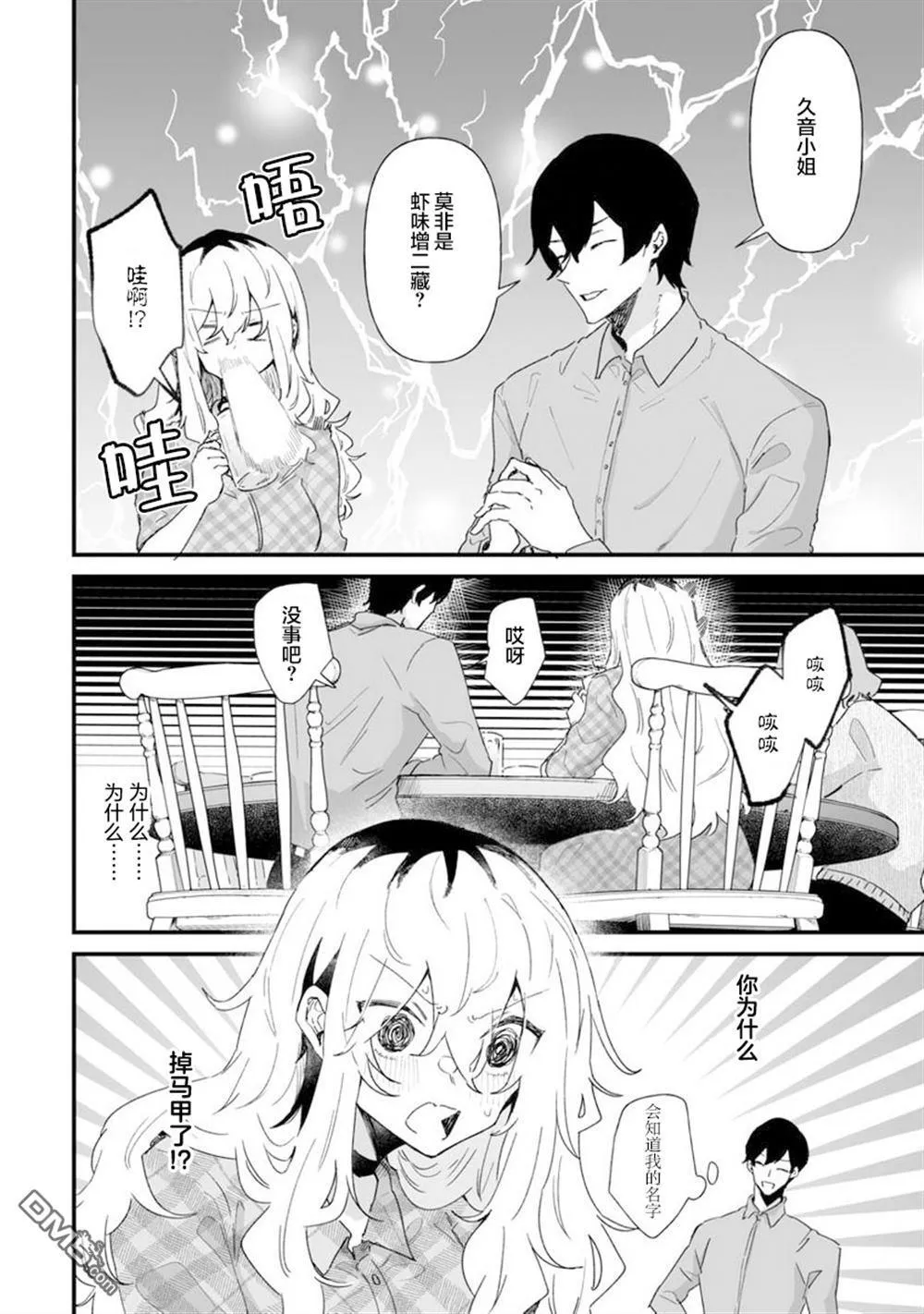 第22话 第1页