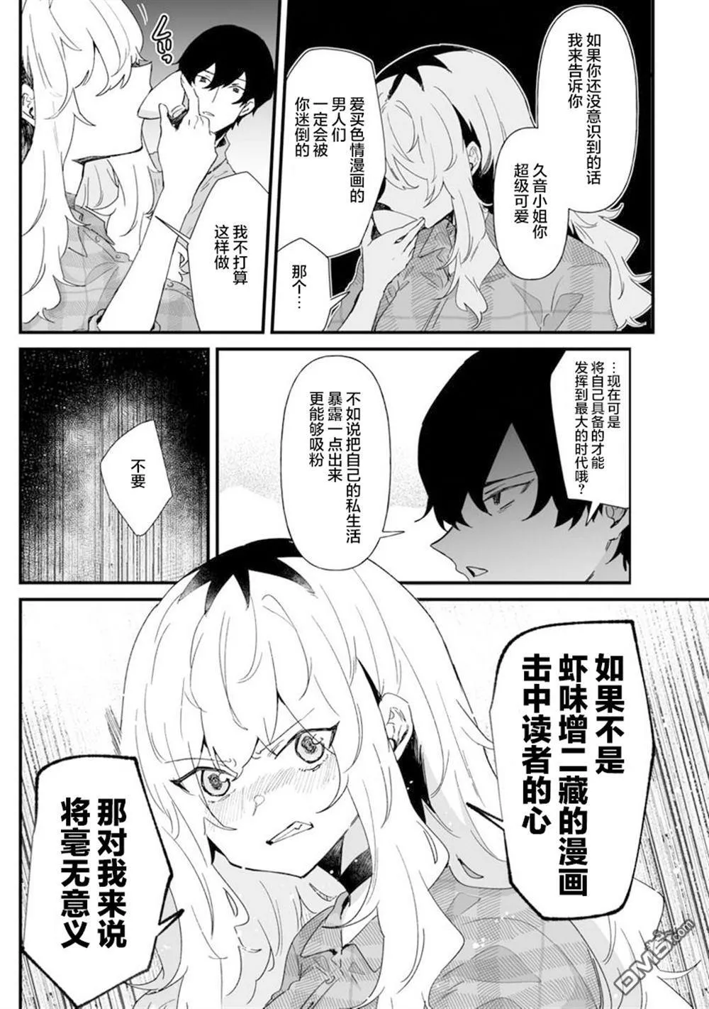 第22话 第4页