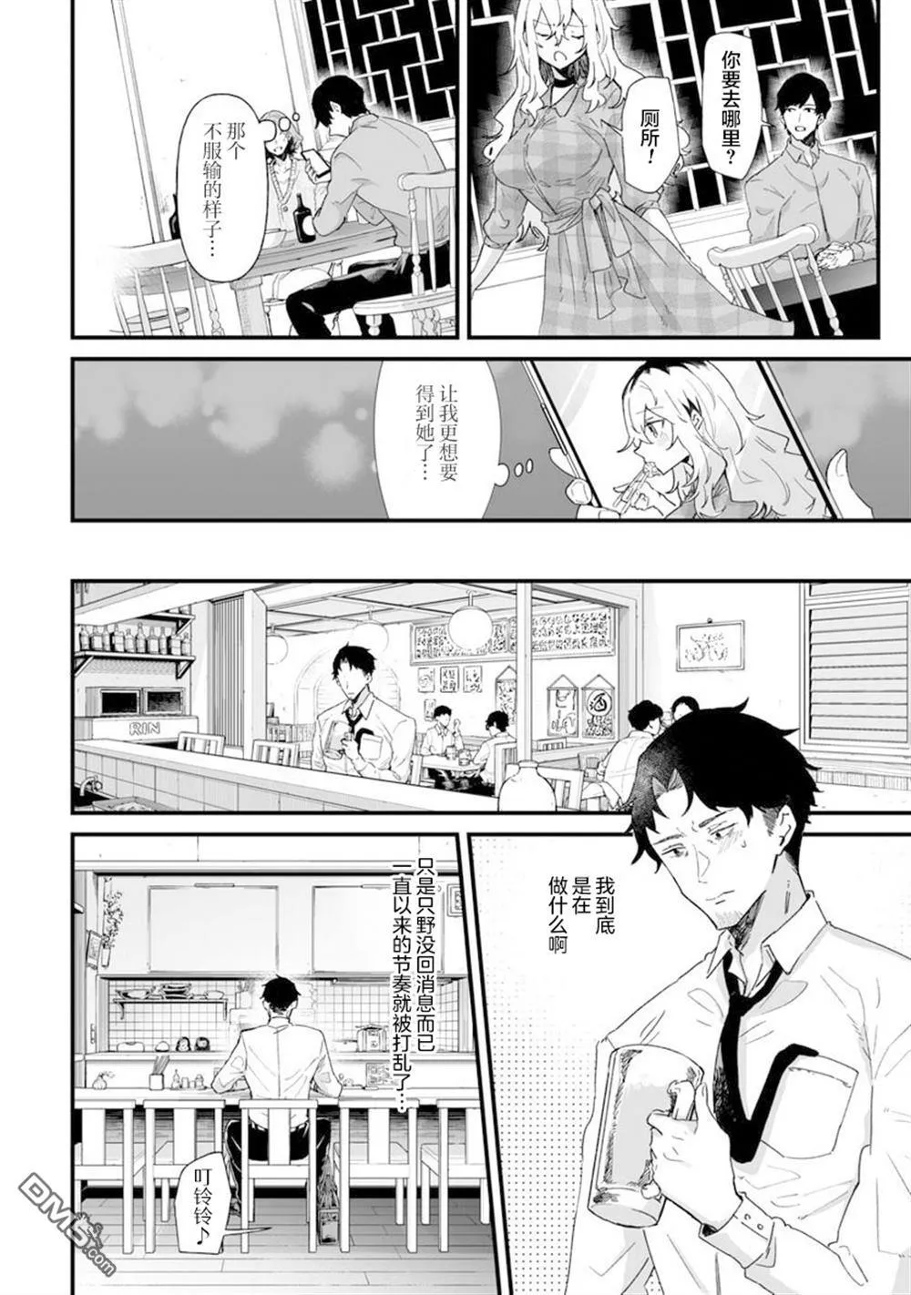 第22话 第5页