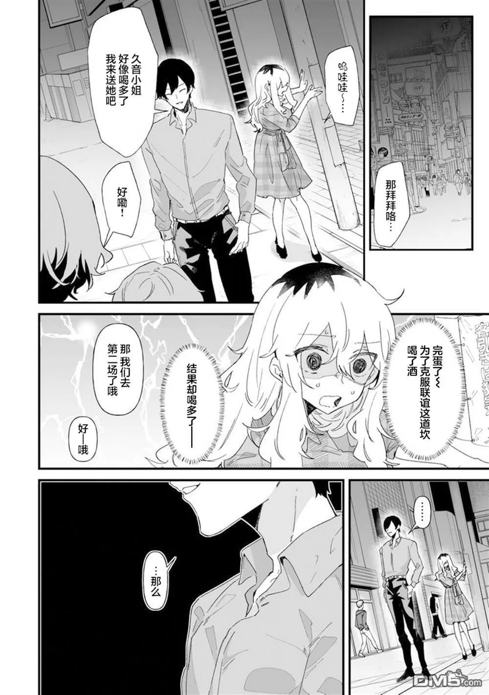 第22话 第7页