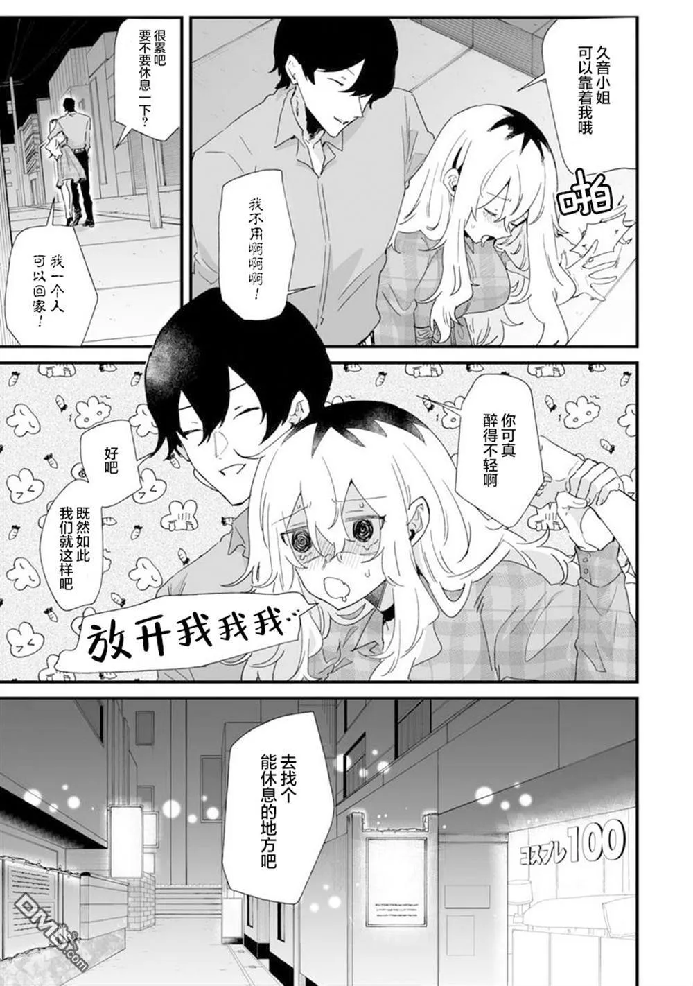 第22话 第8页