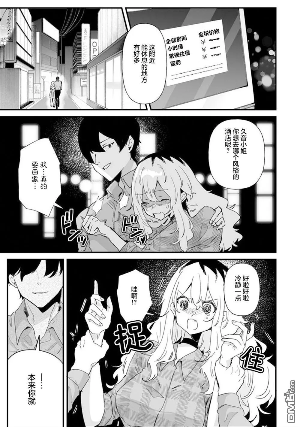 第22话 第9页