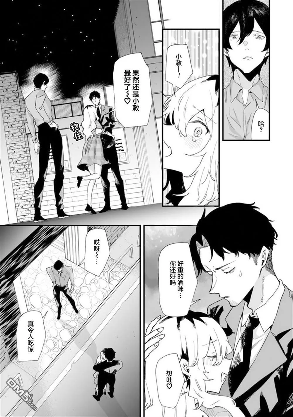 第22话 第13页
