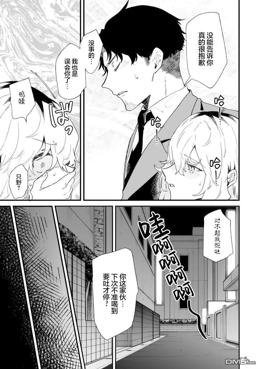 第24话 第3页