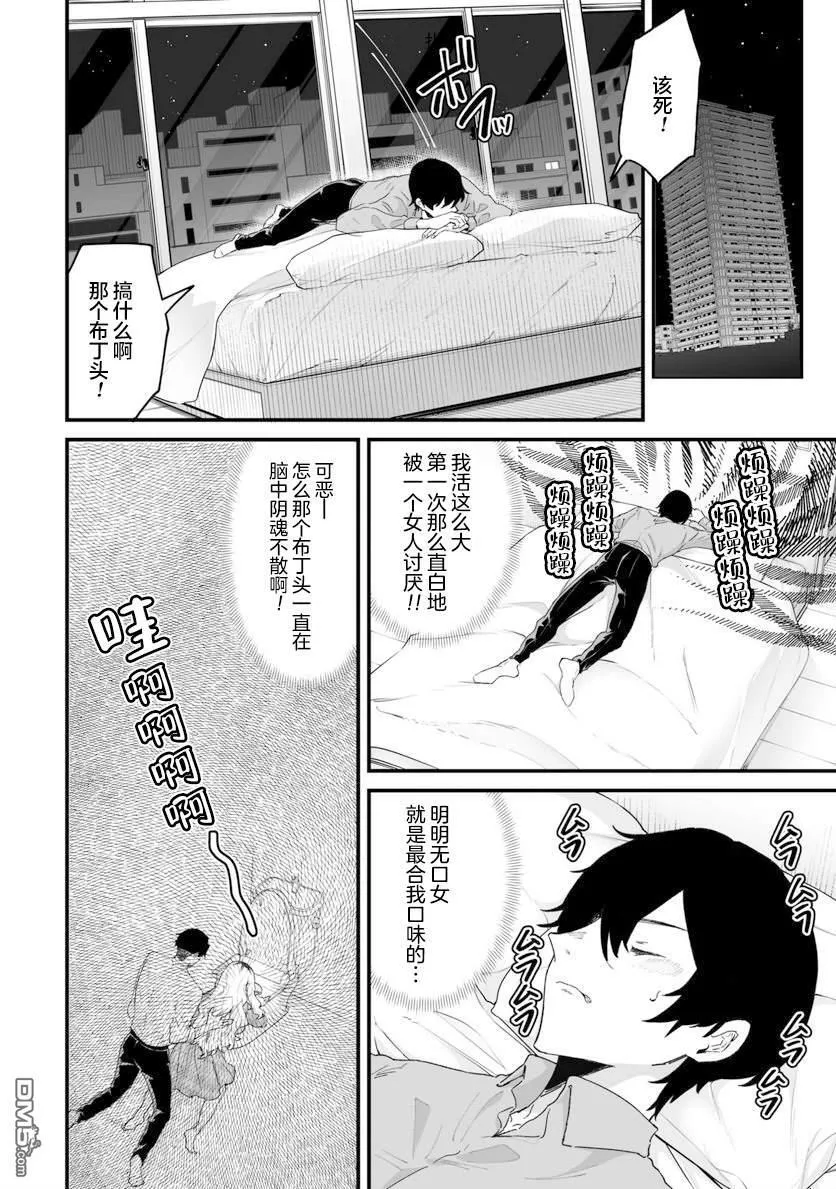 第24话 第4页