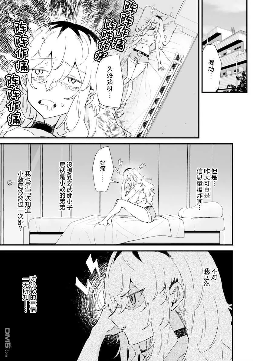 第24话 第5页