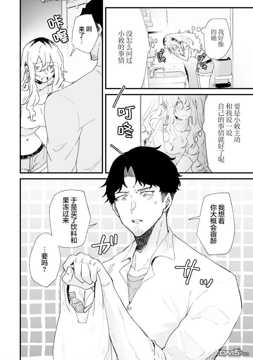 第24话 第6页