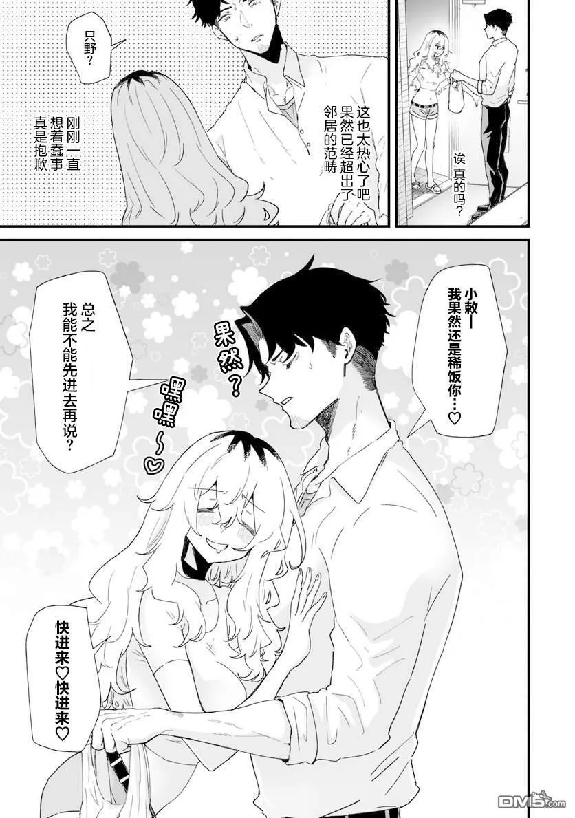第24话 第7页