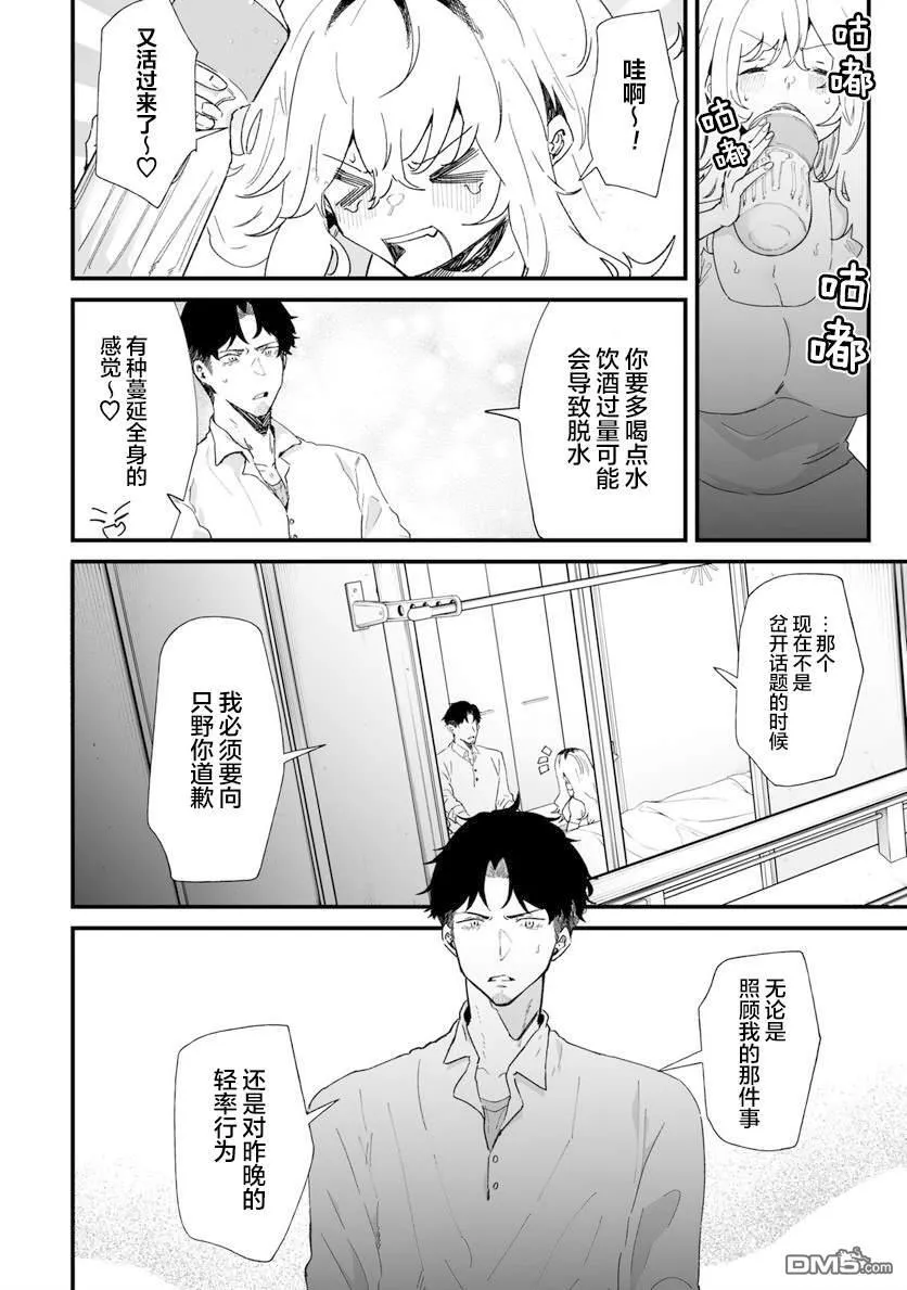 第24话 第8页