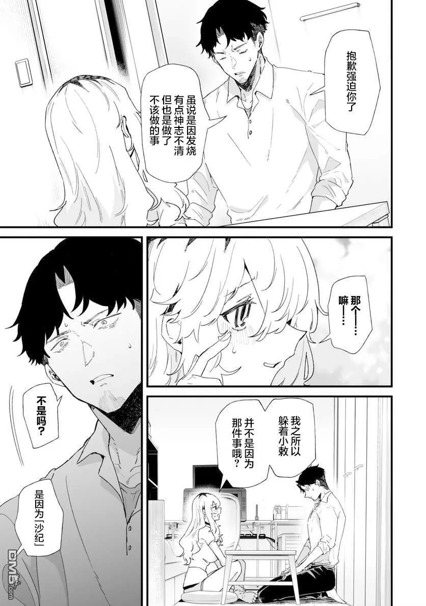 第24话 第9页