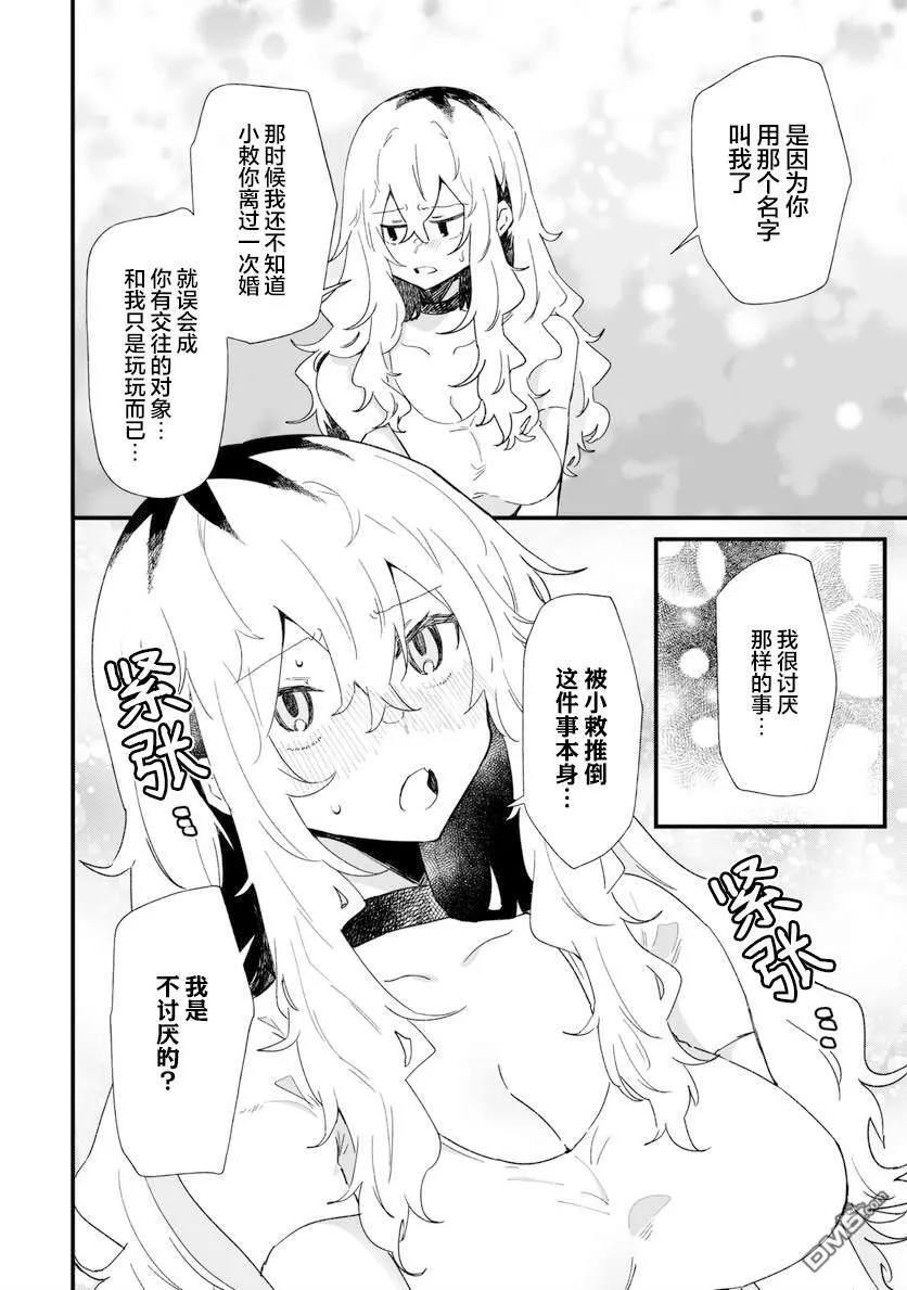 第24话 第10页