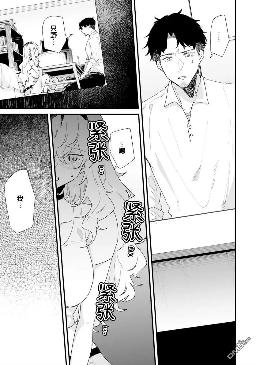 第24话 第11页