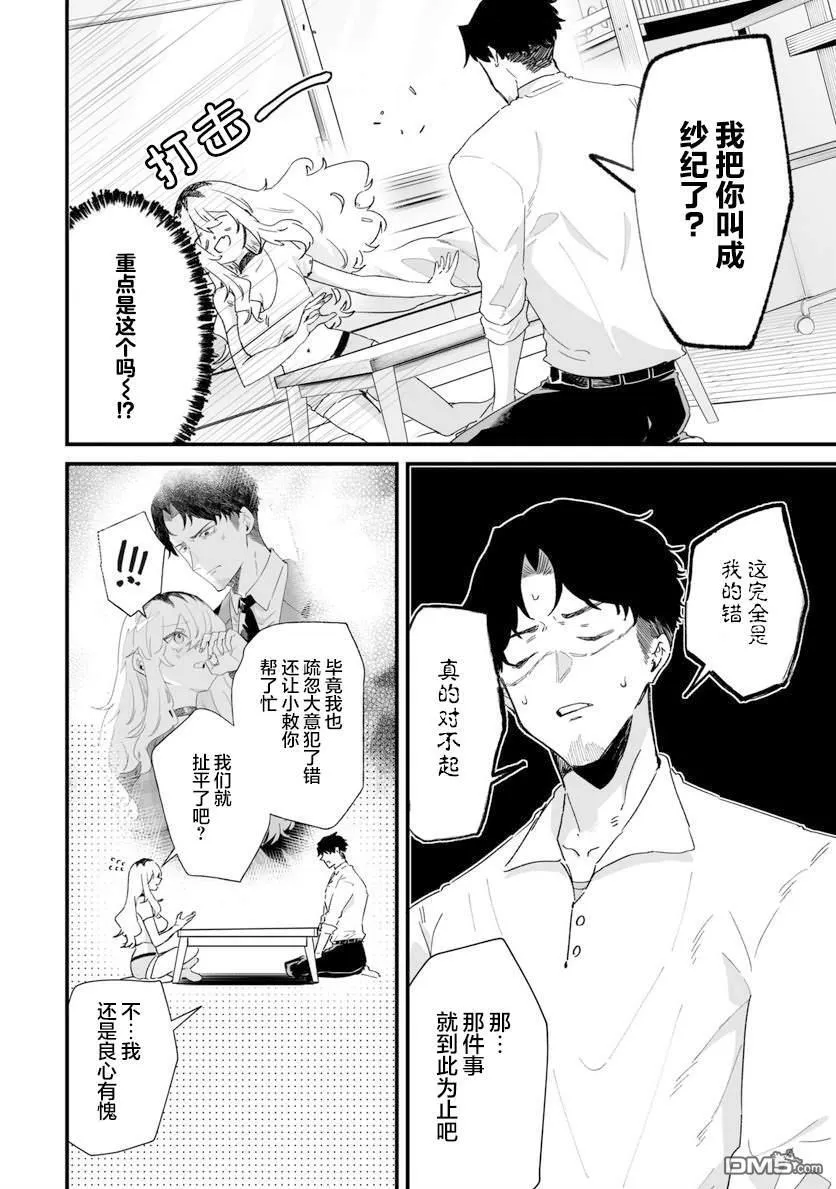 第24话 第12页