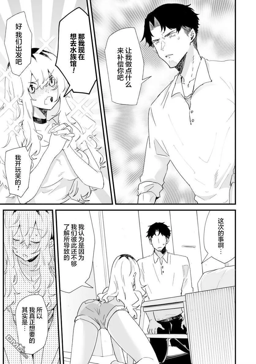 第24话 第13页