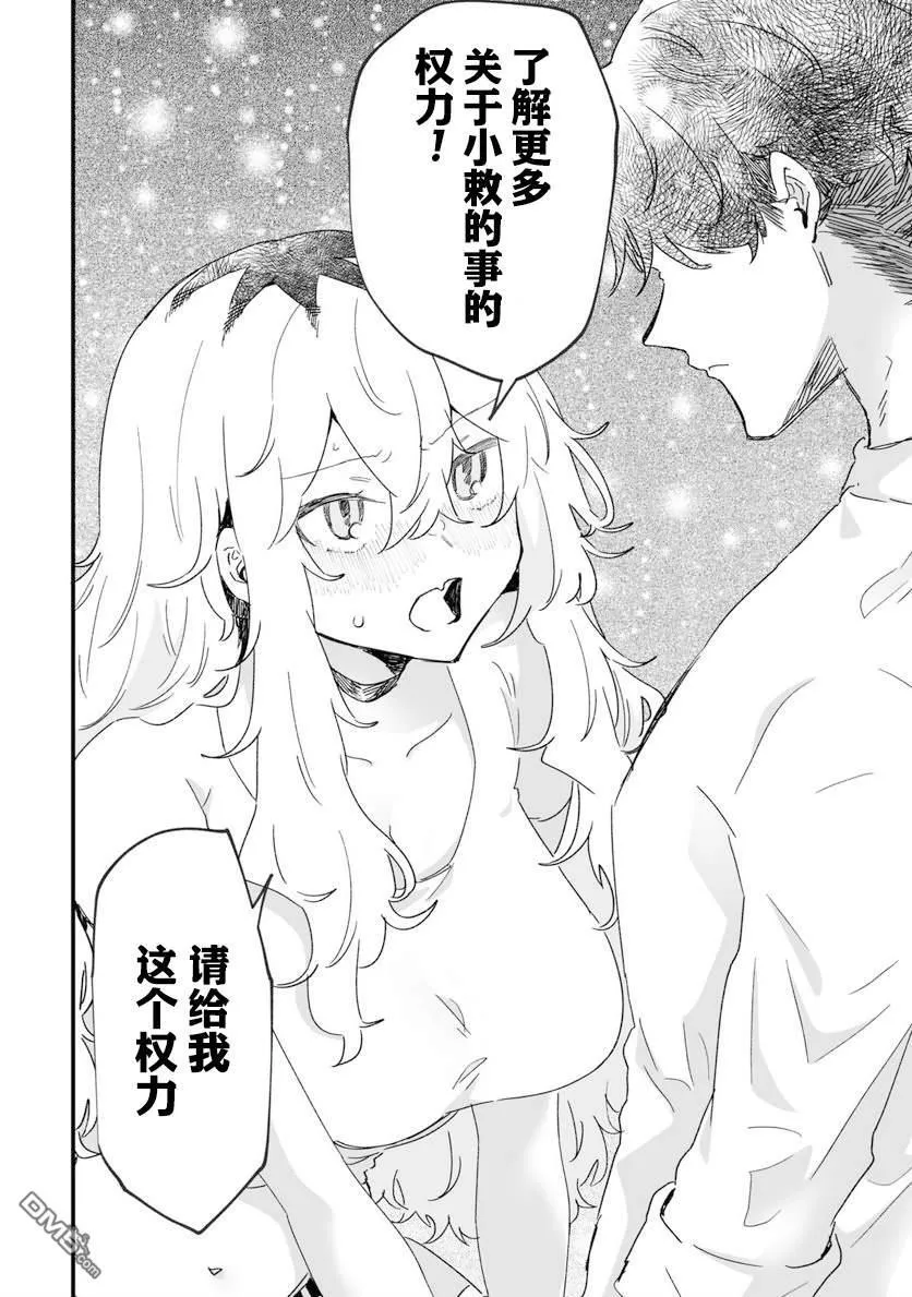 第24话 第14页