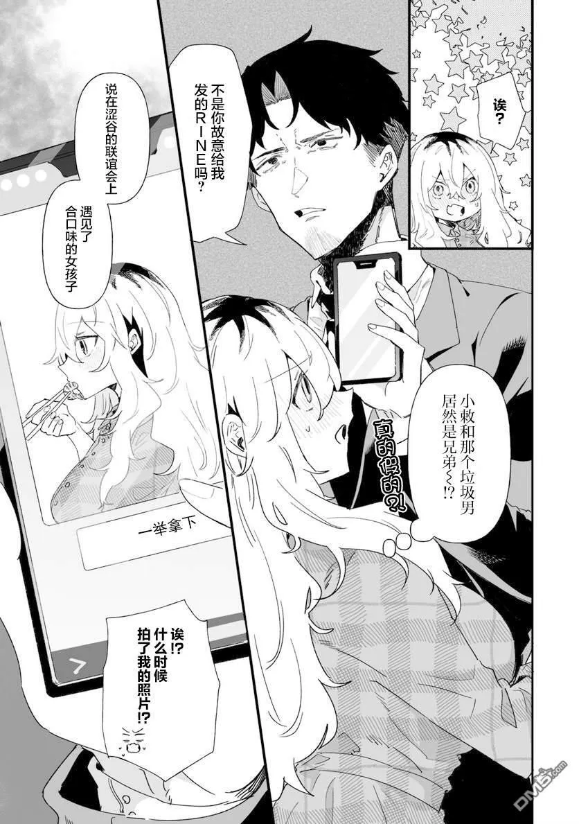 第24话 第16页