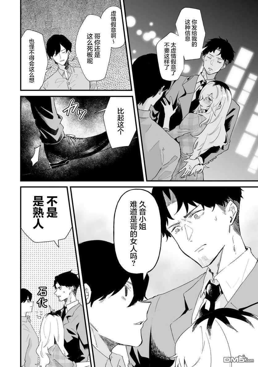 第24话 第17页