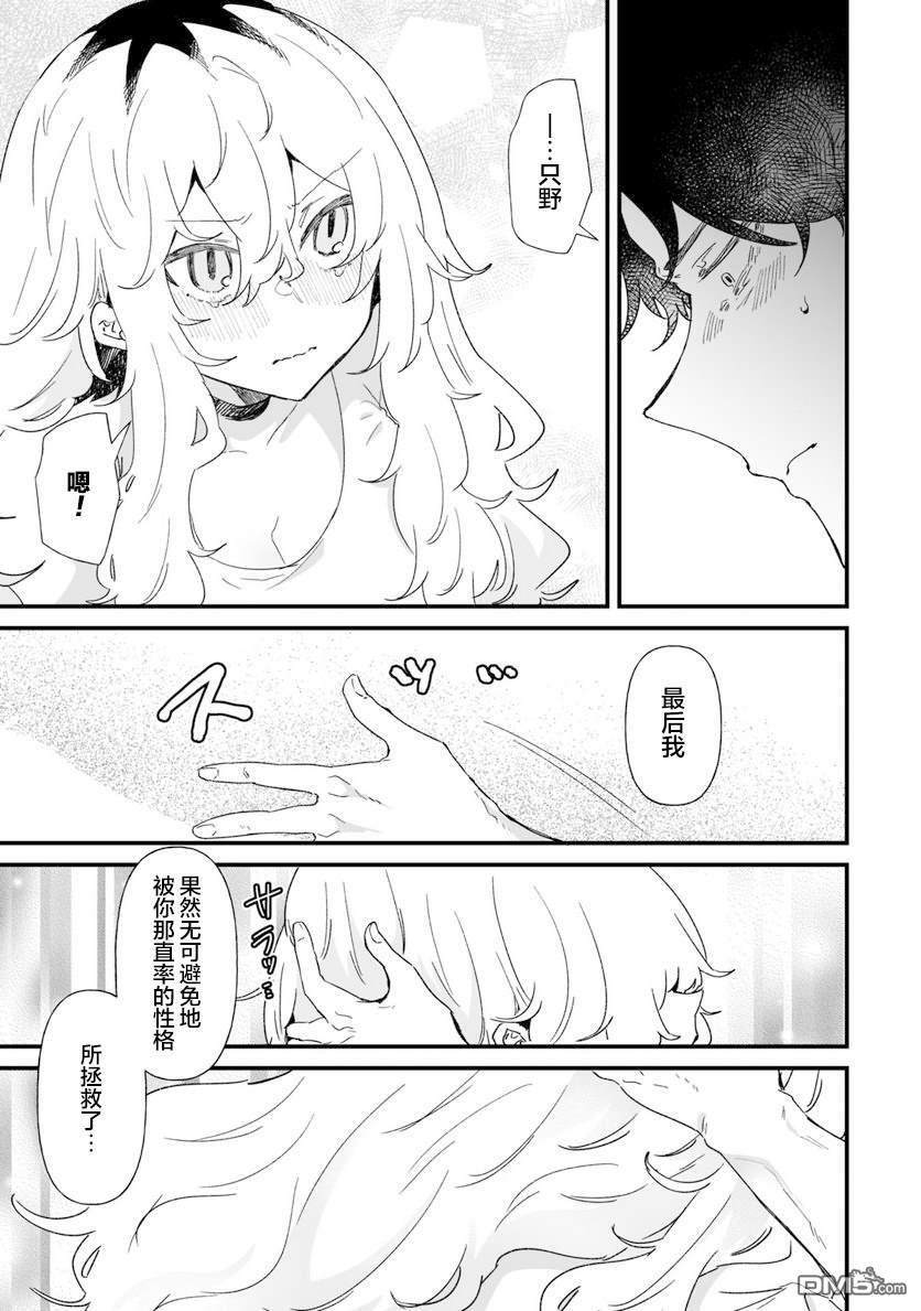 第25话 第1页