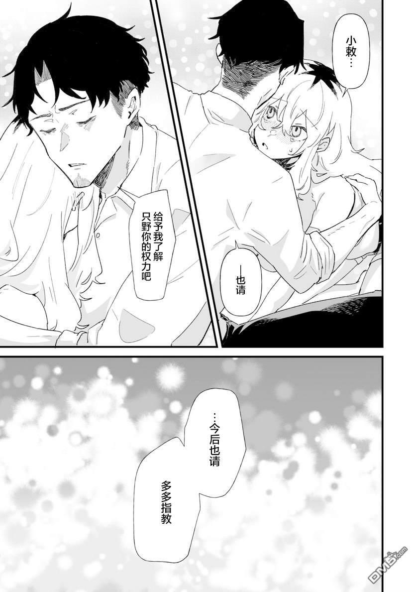 第25话 第3页