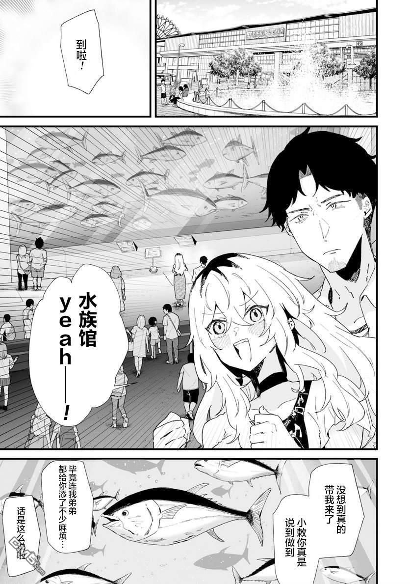 第25话 第4页